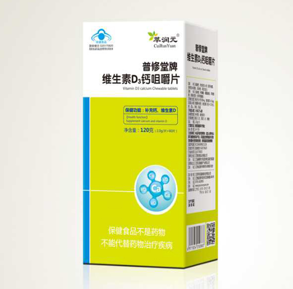 萃潤(rùn)元普修堂牌維生素D3鈣咀嚼片