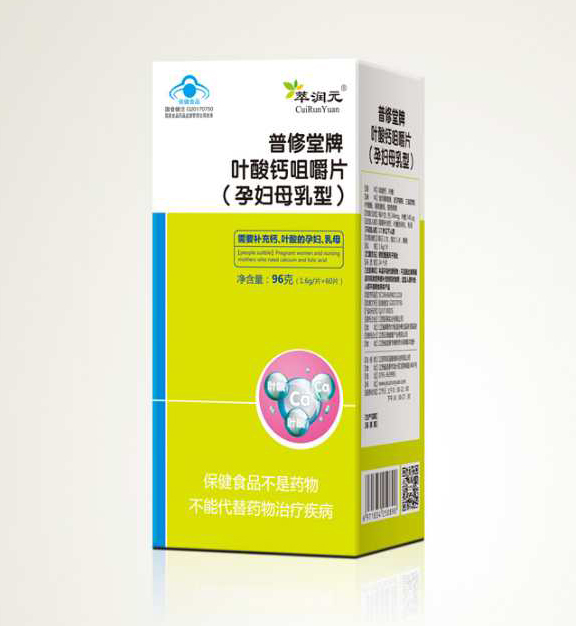 萃潤(rùn)元普修堂牌葉酸鈣咀嚼片(孕婦母乳型)