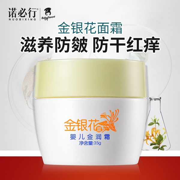 諾必行金銀花蕾嬰金潤�?5g.jpg 諾必行金銀花蕾嬰金潤�?5g.jpg