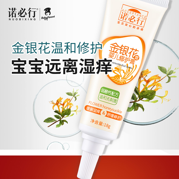 諾必行金銀花蕾嬰兒修護膏18g.jpg 諾必行金銀花蕾嬰兒修護膏18g.jpg