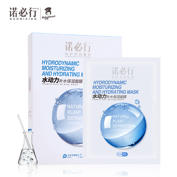 諾必行水動力補水保濕面膜.jpg 諾必行水動力補水保濕面膜.jpg