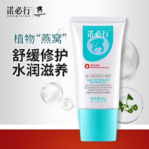 諾必行嬰兒臻萃修護(hù)凝�?0g.jpg 諾必行嬰兒臻萃修護(hù)凝�?0g.jpg