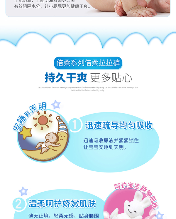 愛一倍柔纖薄成長(zhǎng)學(xué)步褲1 (6).jpg