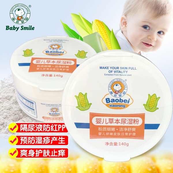 寶貝笑容嬰兒草本尿濕�.jpg 寶貝笑容嬰兒草本尿濕�.jpg