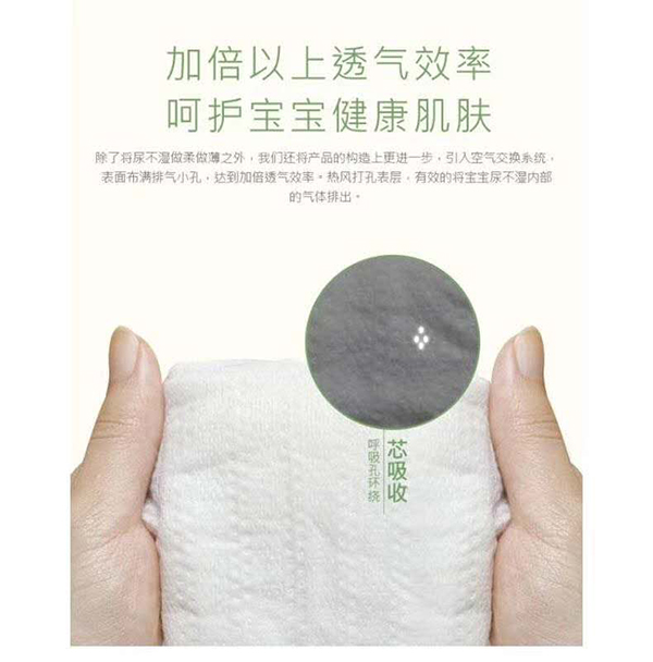 媽咪好奇超級薄嬰兒紙尿褲7.jpg