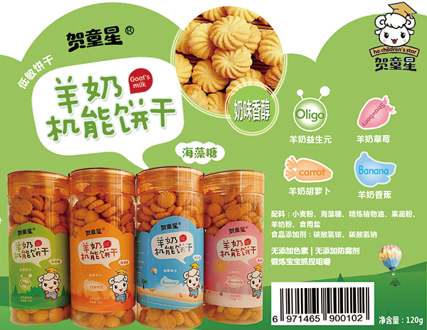 賀童星羊奶機能餅�.jpg 賀童星羊奶機能餅�.jpg