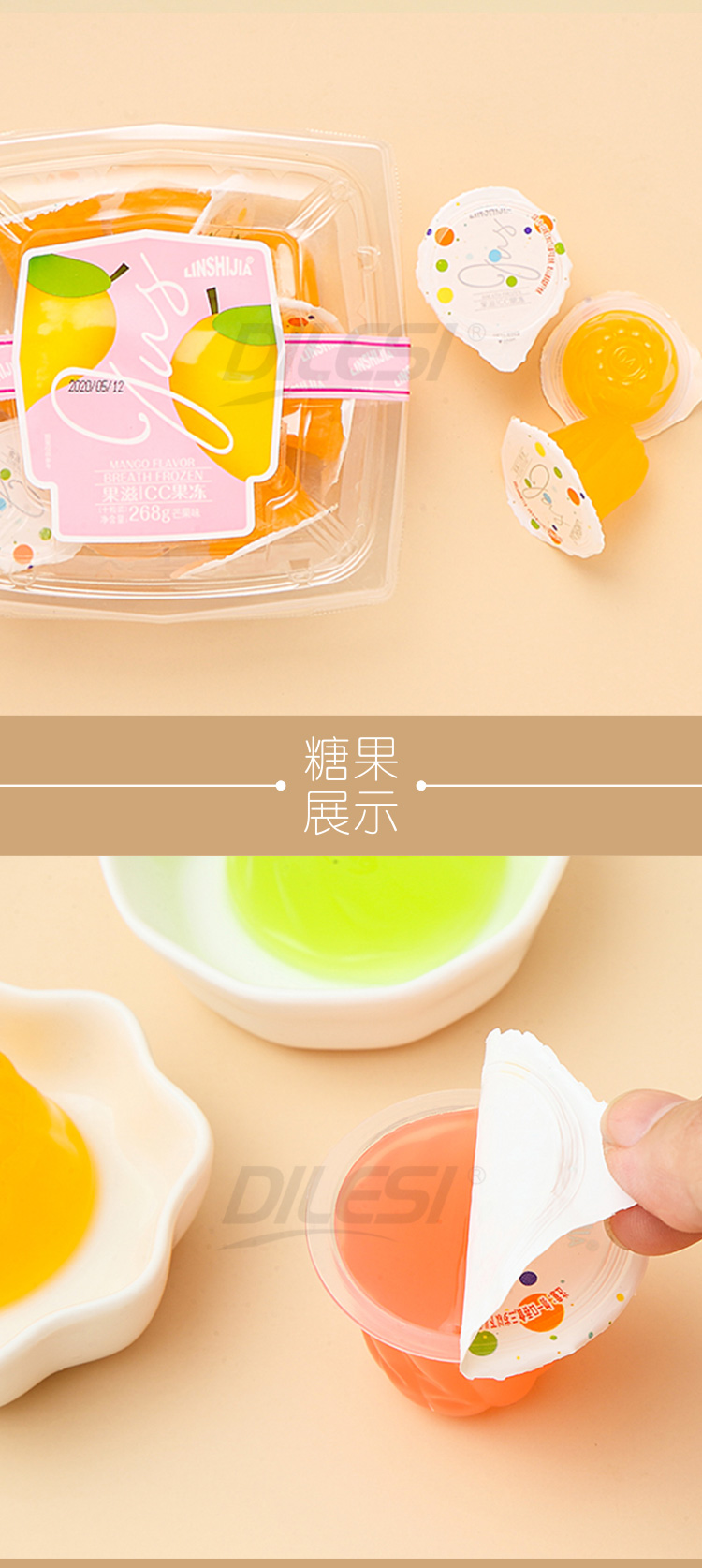 林食佳268g果滋cc果凍盒裝3味詳情頁(yè)_03.jpg