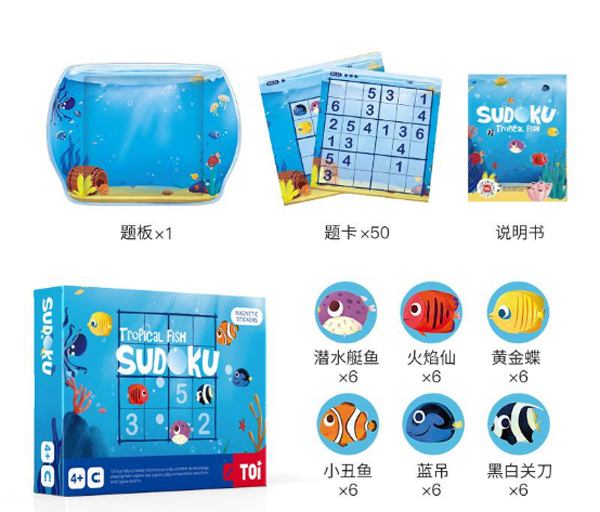 TOI數(shù)獨(dú)系列-熱帶魚(yú)(中級(jí)版).jpg TOI數(shù)獨(dú)系列-熱帶魚(yú)(中級(jí)版).jpg