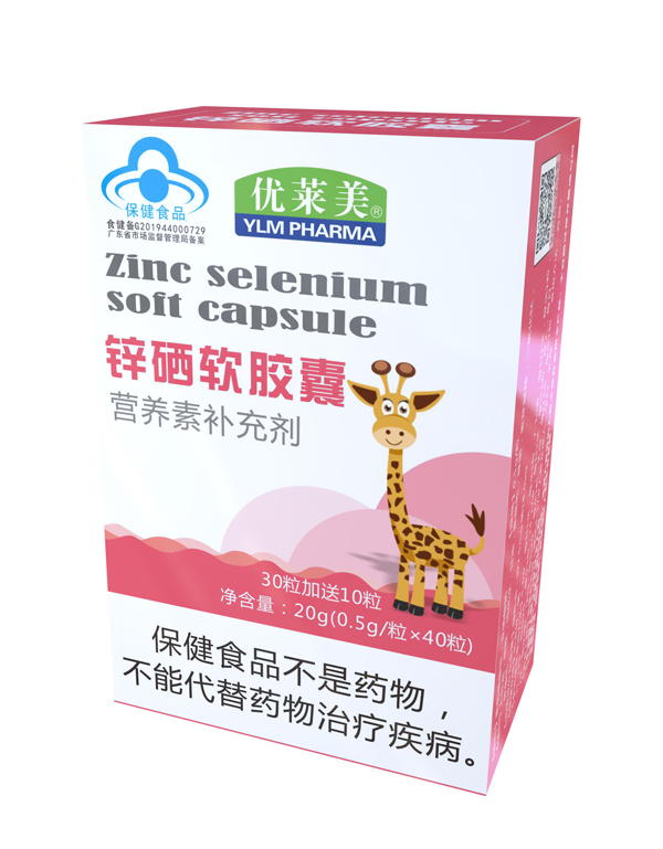 優(yōu)萊美鋅硒軟膠囊..jpg 優(yōu)萊美鋅硒軟膠囊..jpg