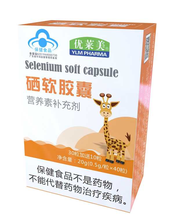 優(yōu)萊美硒軟膠�.jpg 優(yōu)萊美硒軟膠�.jpg