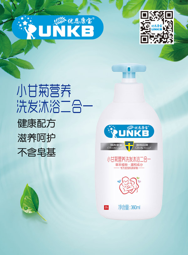 優(yōu)恩康寶小甘菊營養(yǎng)洗發(fā)沐浴二合一.jpg 優(yōu)恩康寶小甘菊營養(yǎng)洗發(fā)沐浴二合一.jpg