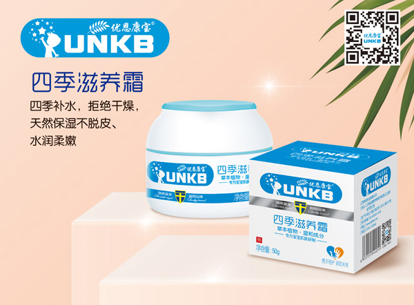 優(yōu)恩康寶四季滋養(yǎng)霜