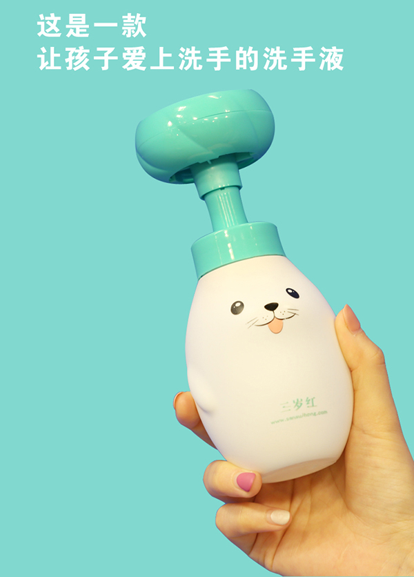三歲紅花兒朵朵洗手慕斯