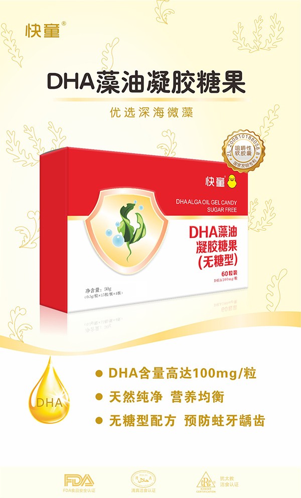 快童DHA藻油凝膠糖果(無糖型)3.jpg