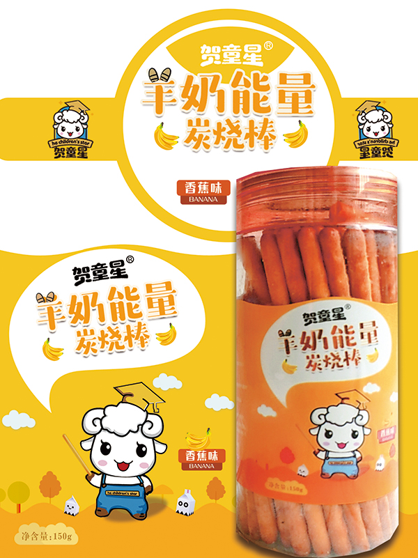 賀童星羊奶能量炭燒棒-香蕉�.jpg 賀童星羊奶能量炭燒棒-香蕉�.jpg