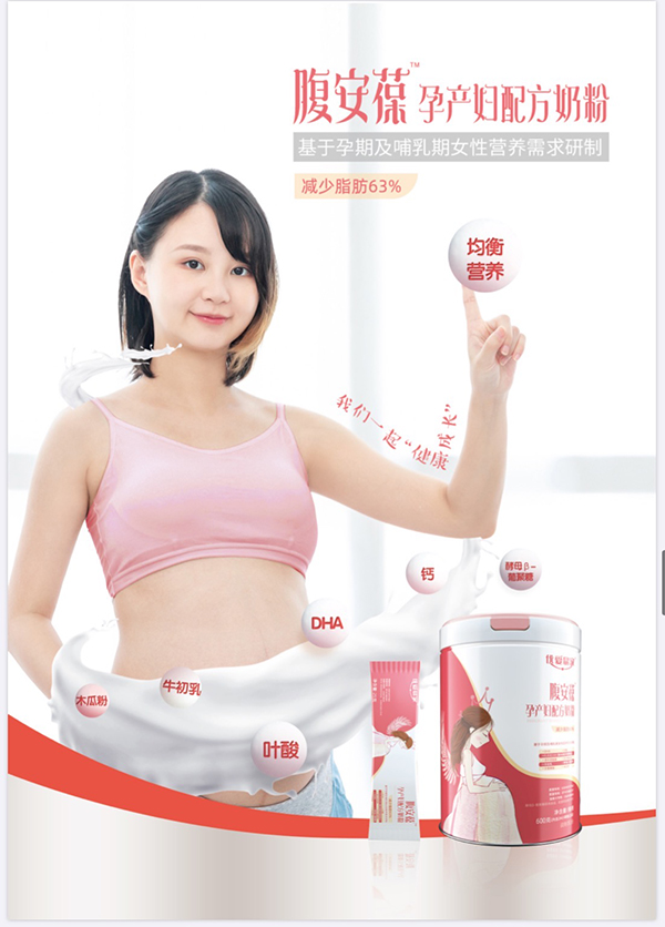 優(yōu)愛(ài)易家腹安葆孕產(chǎn)婦配方奶粉.jpg 優(yōu)愛(ài)易家腹安葆孕產(chǎn)婦配方奶粉.jpg