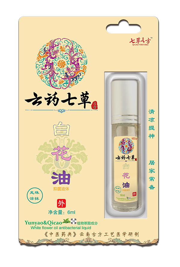 云南七草白花油抑菌液體(掛版)走珠涂�.jpg 云南七草白花油抑菌液體(掛版)走珠涂�.jpg
