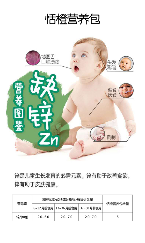 恬橙輔食營養(yǎng)包8