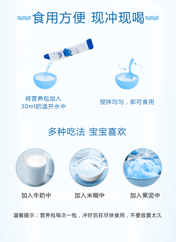 恬橙輔食營養(yǎng)包10