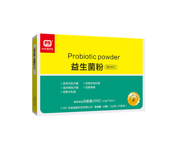 申城廣濟(jì)堂益生菌粉.jpg