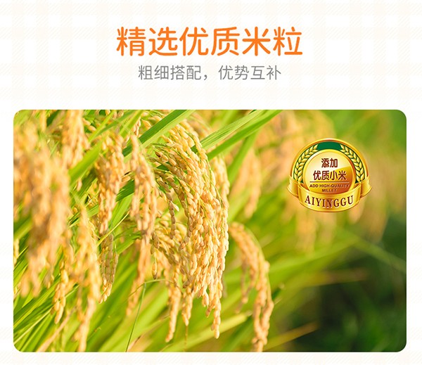 麥丹郎營養(yǎng)粥OEM代加工3