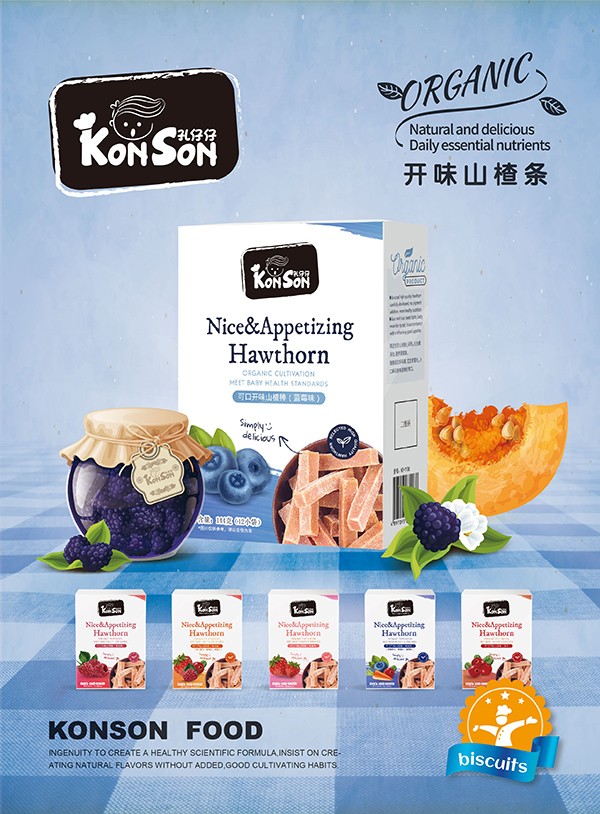 孔仔仔開(kāi)味山楂條