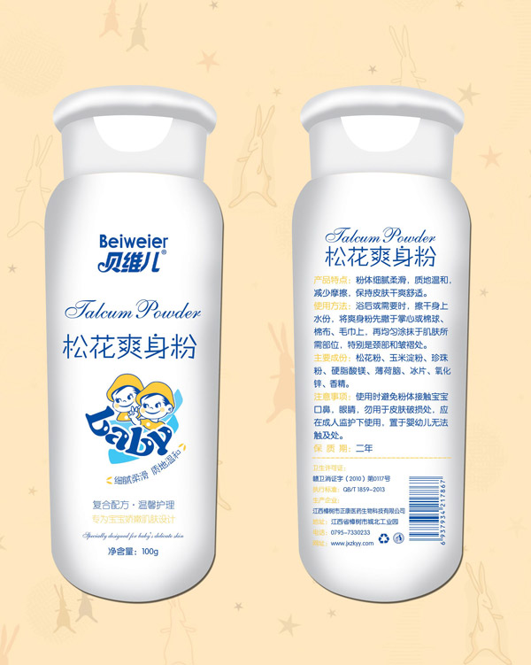 貝維兒松花爽身粉.jpg 貝維兒松花爽身粉.jpg