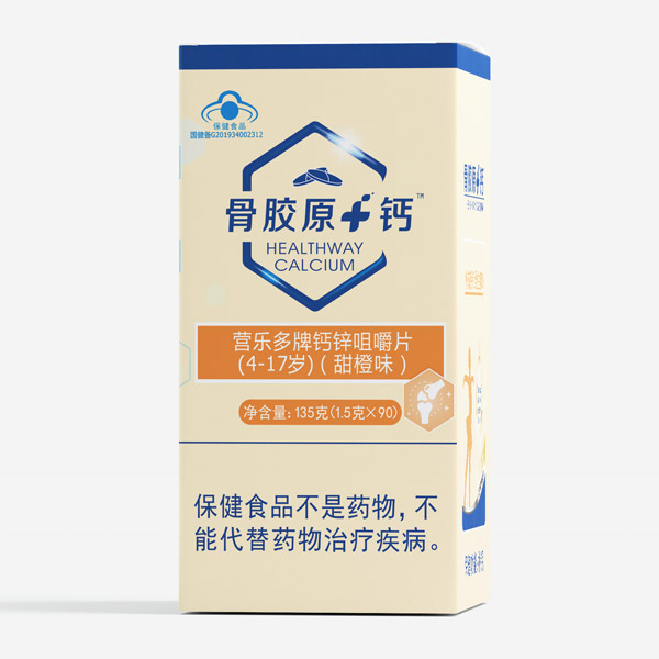 骨膠�.鈣營(yíng)樂(lè)多牌鈣鋅咀嚼片�.-17歲)(甜橙味�.jpg 骨膠�.鈣營(yíng)樂(lè)多牌鈣鋅咀嚼片�.-17歲)(甜橙味�.jpg