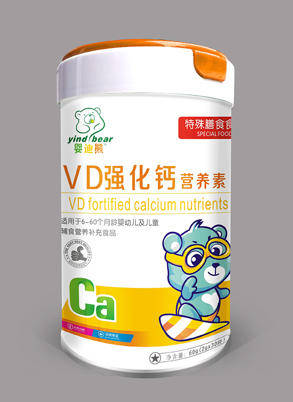 嬰迪熊VD強(qiáng)化鈣營(yíng)養(yǎng)素.jpg 嬰迪熊VD強(qiáng)化鈣營(yíng)養(yǎng)素.jpg