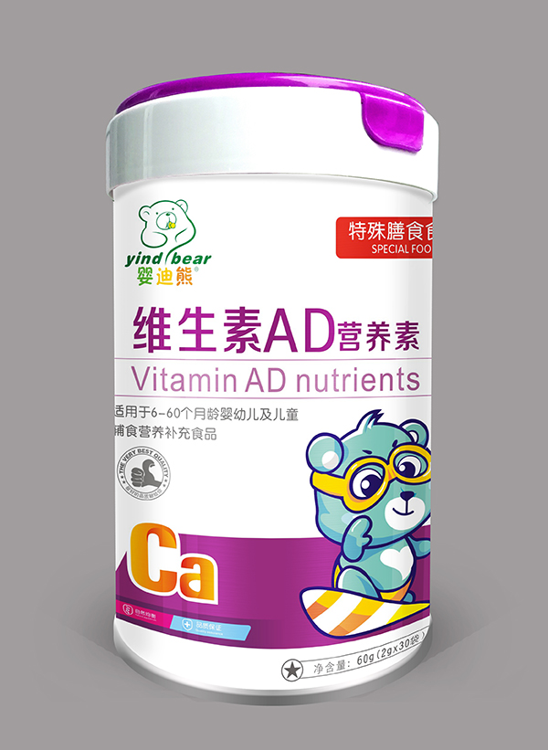 嬰迪熊維生素AD營養(yǎng)�.jpg 嬰迪熊維生素AD營養(yǎng)�.jpg