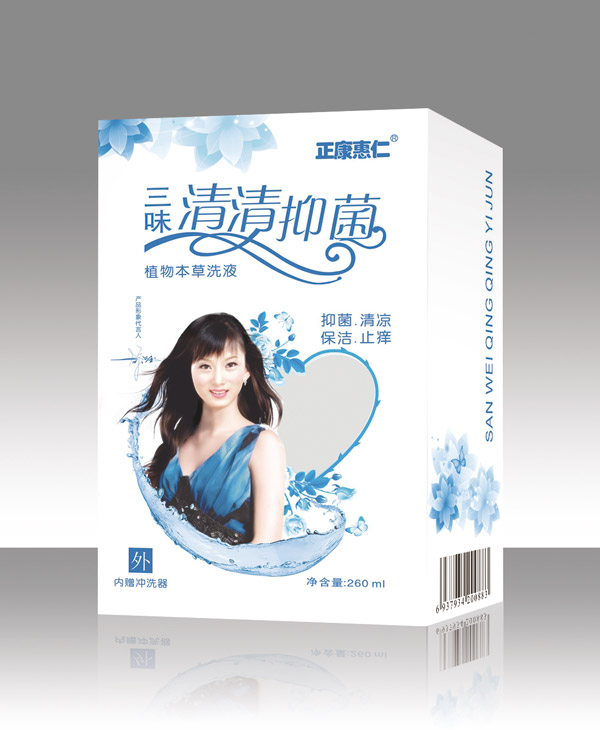 正康惠仁三味清清抑菌洗液.jpg 正康惠仁三味清清抑菌洗液.jpg