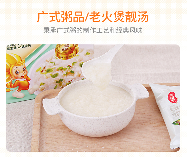 愛嬰谷營(yíng)養(yǎng)粥5.jpg