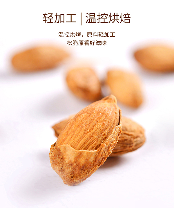 巴瑪熊巴旦木 (5).jpg