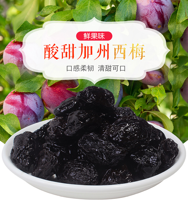 巴瑪熊加州西梅 (6).jpg