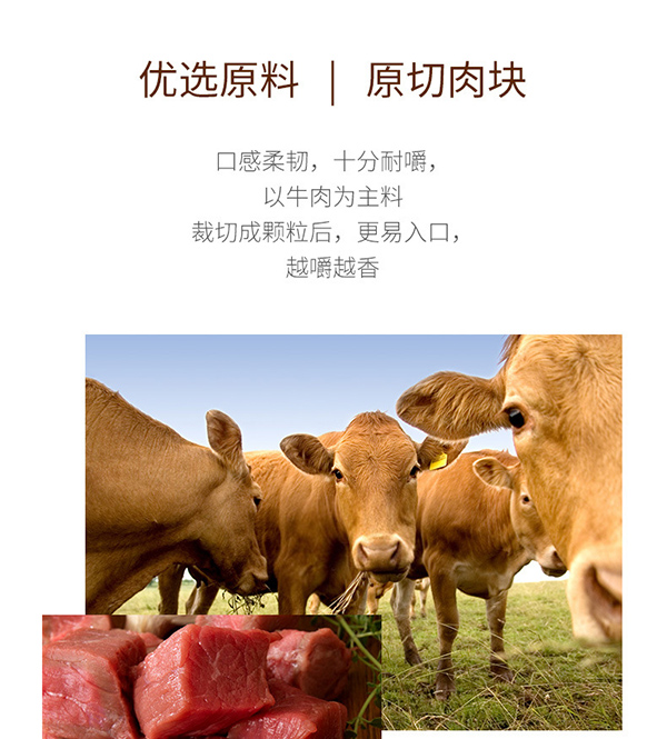 巴瑪熊牛肉粒 (8).jpg