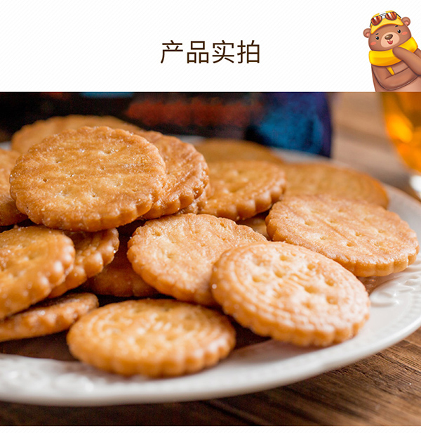 巴瑪熊小圓餅 (16).jpg