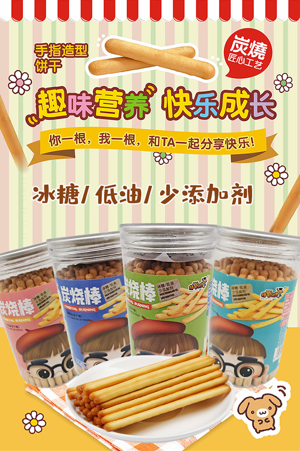 精嬰領秀炭燒�.jpg 精嬰領秀炭燒�.jpg