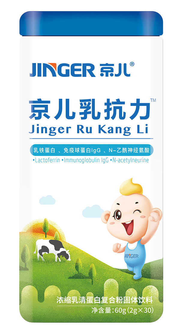 京兒乳抗力濃縮乳清蛋白復(fù)合粉固體飲料.jpg 京兒乳抗力濃縮乳清蛋白復(fù)合粉固體飲料.jpg