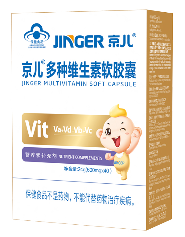 京兒多種維生素軟膠囊.jpg 京兒多種維生素軟膠囊.jpg