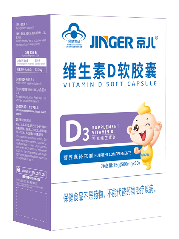京兒維生素D3軟膠�.jpg 京兒維生素D3軟膠�.jpg