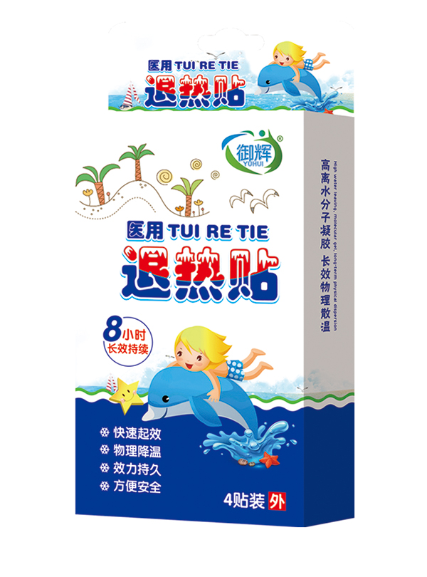 御輝醫(yī)用退熱貼4貼裝