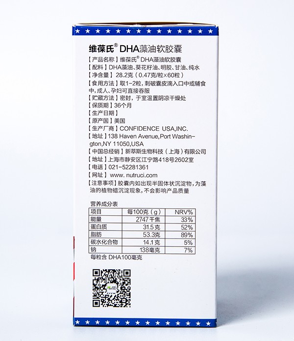 維葆氏DHA藻油軟膠囊60粒 (3).jpg