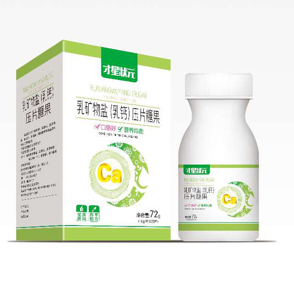 才星狀元乳礦物鹽(乳鈣)壓片糖果.jpg 才星狀元乳礦物鹽(乳鈣)壓片糖果.jpg