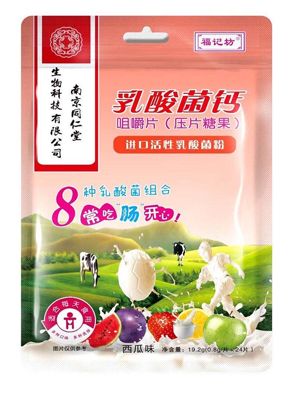 福記坊乳酸菌鈣咀嚼片-西瓜味_01.jpg