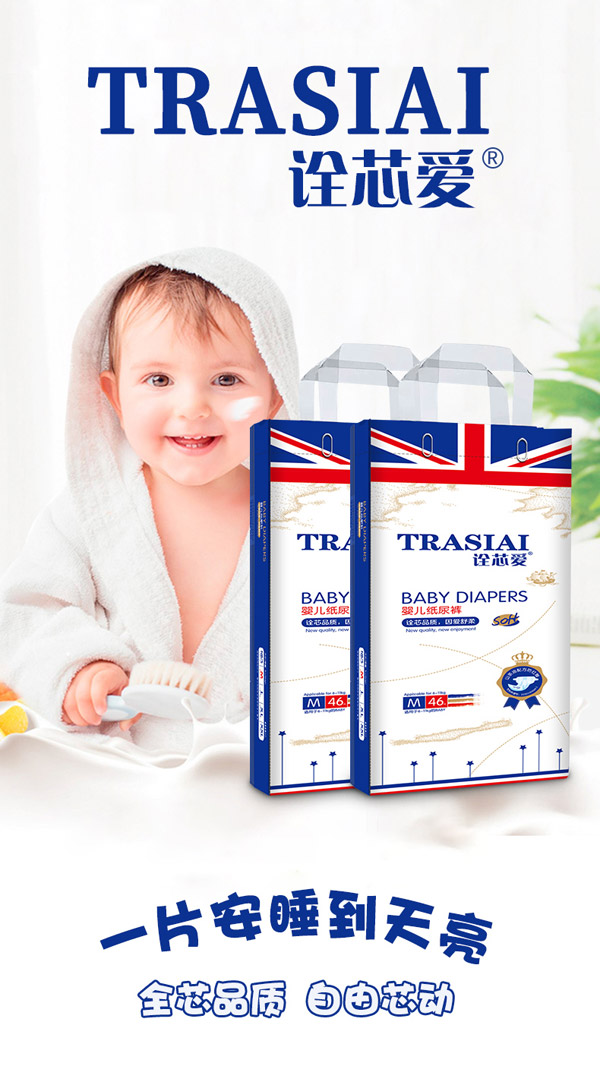 詮芯愛嬰兒紙尿褲.jpg 詮芯愛嬰兒紙尿褲.jpg