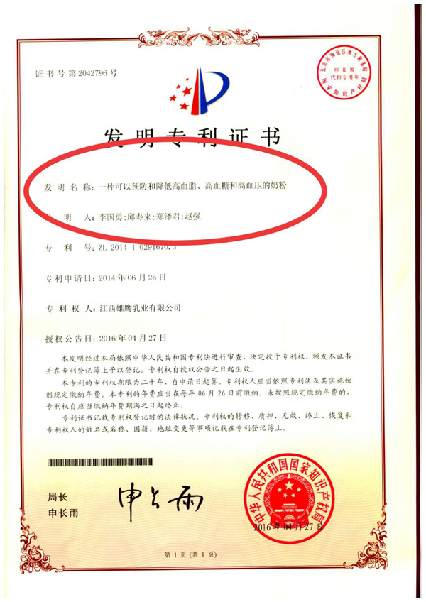 關護營養(yǎng)配方奶粉7