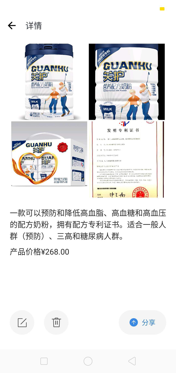 關護營養(yǎng)配方奶粉6