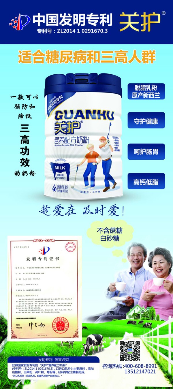 關護營養(yǎng)配方奶粉1