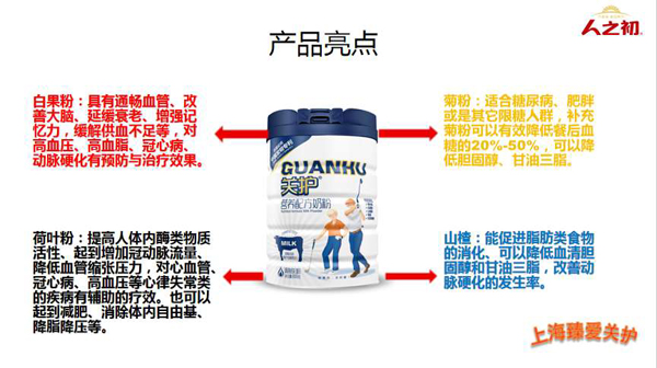 關護營養(yǎng)配方奶粉5