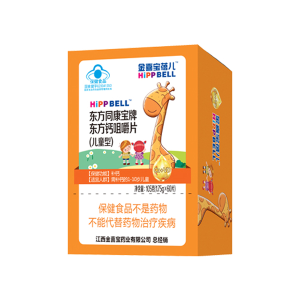 金喜寶蓓兒東方同康寶牌東方鈣咀嚼片(兒童型�.jpg 金喜寶蓓兒東方同康寶牌東方鈣咀嚼片(兒童型�.jpg